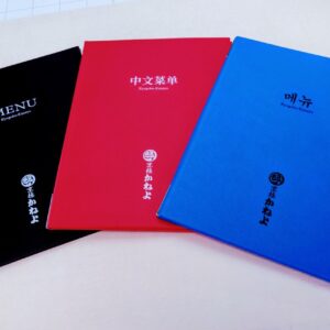 合皮二つ折メニューブック
